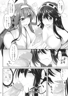 (C85) [Desuno!! (Fuyuwa Kotatsu)] Iron Bottom Girls (Kantai Collection) - page 7