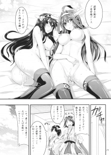 (C85) [Desuno!! (Fuyuwa Kotatsu)] Iron Bottom Girls (Kantai Collection) - page 18
