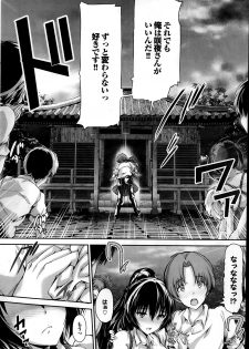 [Maruwa Tarou] Shoujo Misuterika ch. 1-2 - page 32