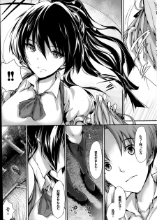 [Maruwa Tarou] Shoujo Misuterika ch. 1-2 - page 31