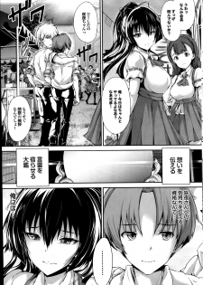 [Maruwa Tarou] Shoujo Misuterika ch. 1-2 - page 27