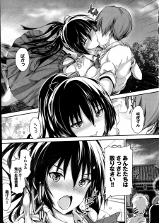 [Maruwa Tarou] Shoujo Misuterika ch. 1-2 - page 33