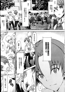 [Maruwa Tarou] Shoujo Misuterika ch. 1-2 - page 29