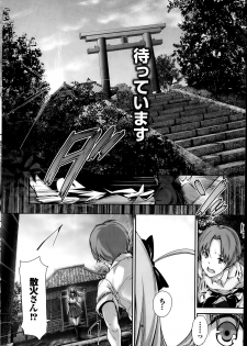 [Maruwa Tarou] Shoujo Misuterika ch. 1-2 - page 30