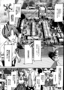 [Maruwa Tarou] Shoujo Misuterika ch. 1-2 - page 28