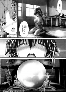 [Maruwa Tarou] Shoujo Misuterika ch. 1-2 - page 24
