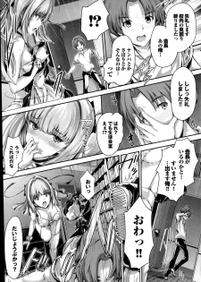 [Maruwa Tarou] Shoujo Misuterika ch. 1-2 - page 3