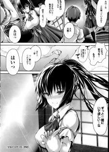 [Maruwa Tarou] Shoujo Misuterika ch. 1-2 - page 48