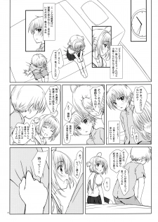 (C85) [Super Flat Lolinitron (Focke Wolf)] Magic of Love (Cardcaptor Sakura) - page 9