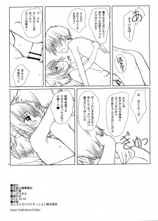 (C85) [Super Flat Lolinitron (Focke Wolf)] Magic of Love (Cardcaptor Sakura) - page 25