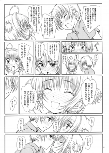 (C85) [Super Flat Lolinitron (Focke Wolf)] Magic of Love (Cardcaptor Sakura) - page 12