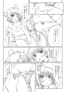 (C85) [Super Flat Lolinitron (Focke Wolf)] Magic of Love (Cardcaptor Sakura) - page 21