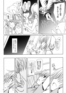 (C85) [Super Flat Lolinitron (Focke Wolf)] Magic of Love (Cardcaptor Sakura) - page 7