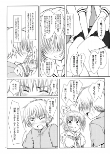 (C85) [Super Flat Lolinitron (Focke Wolf)] Magic of Love (Cardcaptor Sakura) - page 11