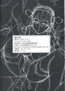 (C85) [Shibou Suitei Jikoku (Tehen)] Sei Kou Show - Haruna Kaihatsu Nisshi - (Kantai Collection) - page 25