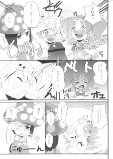 (C81) [Jack to Nicholson (NoriPachi, Kagura Yuuki)] gdgdsHA MISETA (gdgd Fairies) - page 8