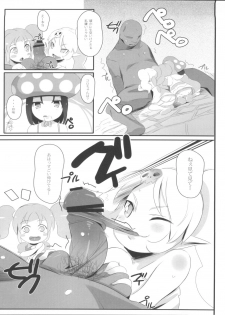 (C81) [Jack to Nicholson (NoriPachi, Kagura Yuuki)] gdgdsHA MISETA (gdgd Fairies) - page 6