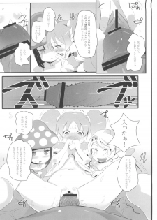 (C81) [Jack to Nicholson (NoriPachi, Kagura Yuuki)] gdgdsHA MISETA (gdgd Fairies) - page 14