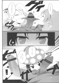 (C81) [Jack to Nicholson (NoriPachi, Kagura Yuuki)] gdgdsHA MISETA (gdgd Fairies) - page 7