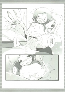 (Puniket 14) [Jack to Nicholson (Noripachi)] Chokomashi (Ichigo Mashimaro) - page 16