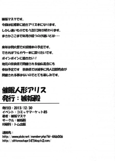 (C85) [Shittoden (Shitto Mask)] Saimin Ningyou Alice (Touhou Project) - page 13