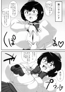 [Bantendou Shoten (Naniwadou Matatabi)] Bakunyuu Aya-chan ga Shota Hakurou Tengu-kun ni Oppai Ijirasete ageru dake no Hon (Touhou Project) [Digital] - page 14