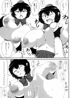 [Bantendou Shoten (Naniwadou Matatabi)] Bakunyuu Aya-chan ga Shota Hakurou Tengu-kun ni Oppai Ijirasete ageru dake no Hon (Touhou Project) [Digital] - page 7