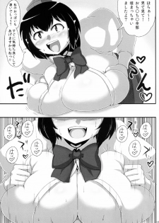 [Bantendou Shoten (Naniwadou Matatabi)] Bakunyuu Aya-chan ga Shota Hakurou Tengu-kun ni Oppai Ijirasete ageru dake no Hon (Touhou Project) [Digital] - page 15