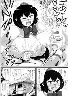 [Bantendou Shoten (Naniwadou Matatabi)] Bakunyuu Aya-chan ga Shota Hakurou Tengu-kun ni Oppai Ijirasete ageru dake no Hon (Touhou Project) [Digital] - page 12