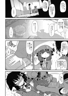 (C85) [Fugudoku (Katou Fuguo)] Suru dake Bangai. (Touhou Project) - page 5