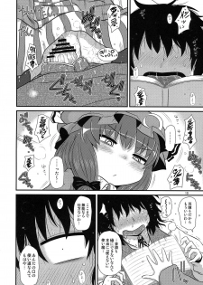 (C85) [Fugudoku (Katou Fuguo)] Suru dake Bangai. (Touhou Project) - page 9