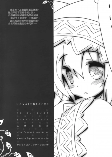 (C83) [grand-nauts (Hirose Madoka)] Lovely Storm! (DATE A LIVE) [English] [Facedesk] - page 17