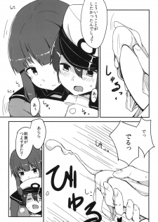 [Low-F (wk.)] Kitakami-sama! (Kantai Collection) [Digital] - page 8