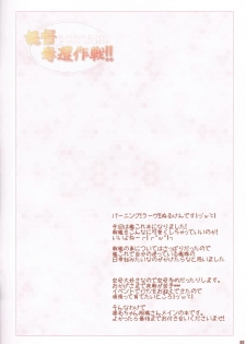 (C85) [Petit Ego! (Nuruken)] Teitoku Dakkan Sakusen!! (Kantai Collection) - page 2