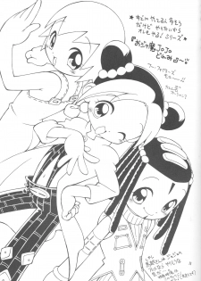 (C61) [Hogero Kikaku (Bloomer Hogero)] Haman-sama-chan (Mobile Suit Gundam: Char's Deleted Affair) - page 10