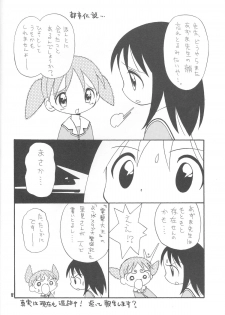 (C61) [Hogero Kikaku (Bloomer Hogero)] Haman-sama-chan (Mobile Suit Gundam: Char's Deleted Affair) - page 7