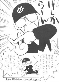 (C61) [Hogero Kikaku (Bloomer Hogero)] Haman-sama-chan (Mobile Suit Gundam: Char's Deleted Affair) - page 21