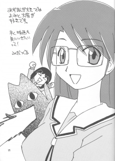 (C61) [Hogero Kikaku (Bloomer Hogero)] Haman-sama-chan (Mobile Suit Gundam: Char's Deleted Affair) - page 26