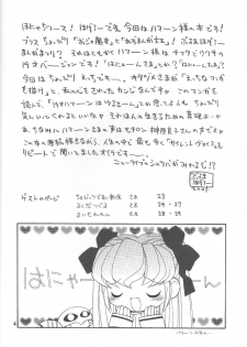 (C61) [Hogero Kikaku (Bloomer Hogero)] Haman-sama-chan (Mobile Suit Gundam: Char's Deleted Affair) - page 5