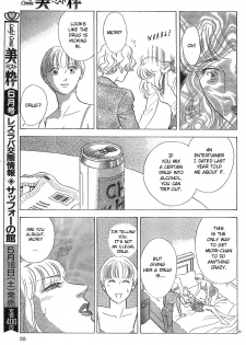 [WAKO] Endless (Mist Magazine: May 1998) [English] [Lililicious] - page 27