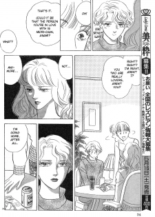 [WAKO] Endless (Mist Magazine: May 1998) [English] [Lililicious] - page 26