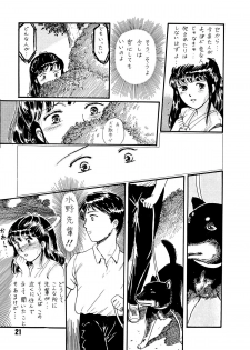 (C39) [TWIN PEAKS (Itou Masaya )] Natsu no Yoru wa Mitabi Hohoemu - page 21