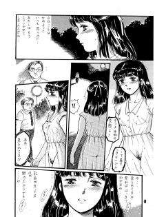 (C39) [TWIN PEAKS (Itou Masaya )] Natsu no Yoru wa Mitabi Hohoemu - page 8