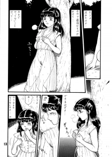 (C39) [TWIN PEAKS (Itou Masaya )] Natsu no Yoru wa Mitabi Hohoemu - page 13