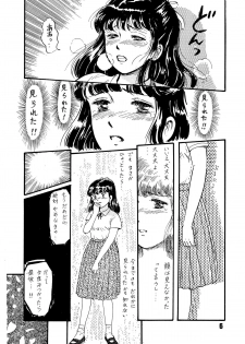 (C39) [TWIN PEAKS (Itou Masaya )] Natsu no Yoru wa Mitabi Hohoemu - page 6