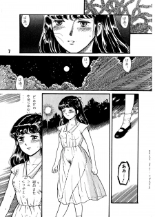 (C39) [TWIN PEAKS (Itou Masaya )] Natsu no Yoru wa Mitabi Hohoemu - page 7