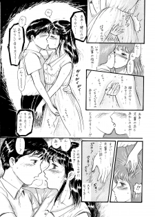 (C39) [TWIN PEAKS (Itou Masaya )] Natsu no Yoru wa Mitabi Hohoemu - page 29