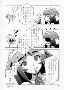 (C83) [BLADE (Minai)] PINK ORDER (Phantasy Star Online 2) - page 22