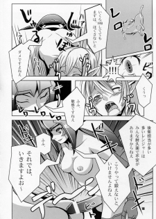 (C83) [BLADE (Minai)] PINK ORDER (Phantasy Star Online 2) - page 18