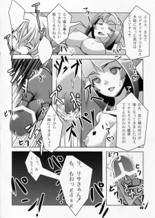 (C83) [BLADE (Minai)] PINK ORDER (Phantasy Star Online 2) - page 20